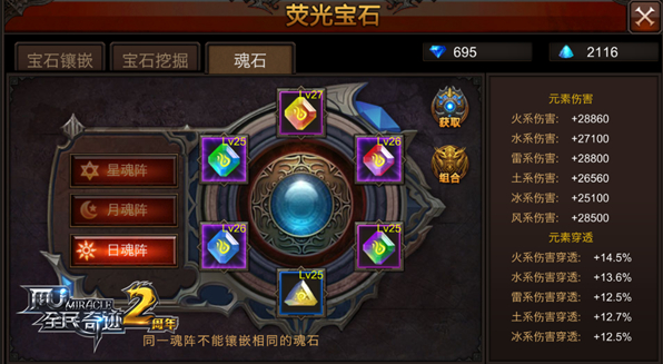 全民奇迹2手游的交易系统是否有任何限制