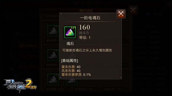 全民奇迹2手游的交易系统是否有任何限制