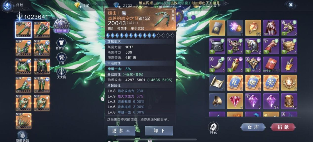 全民奇迹2技能顺序如何安排