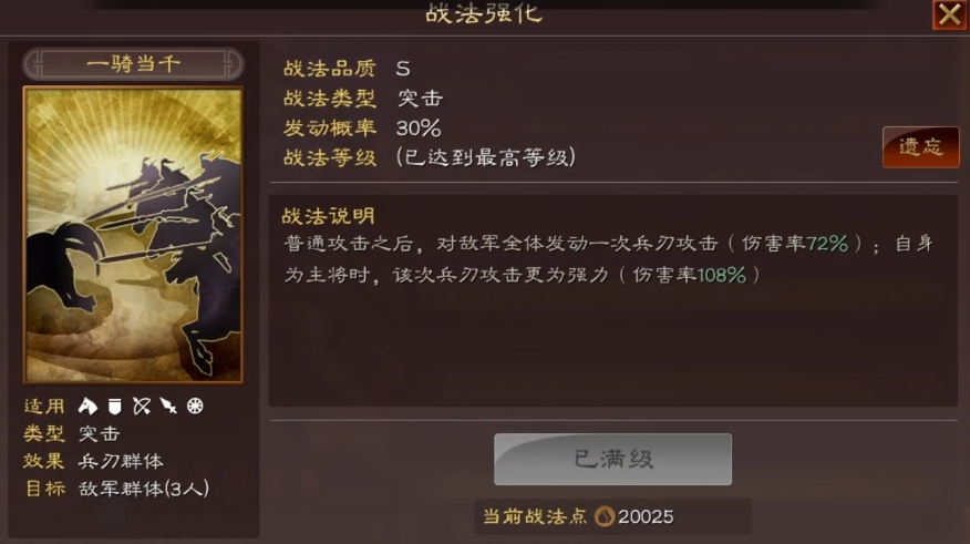 在三国志战略版中人物能否隐藏