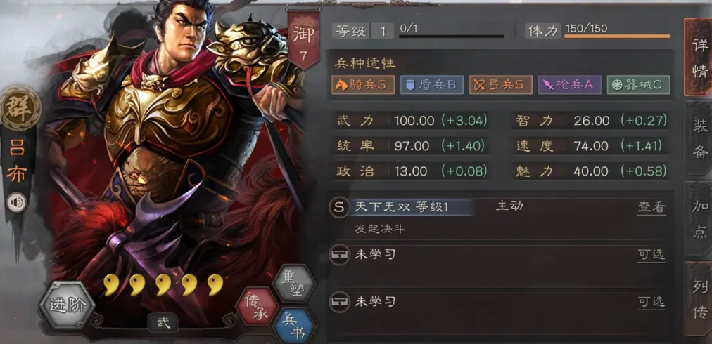 在三国志战略版中人物能否隐藏