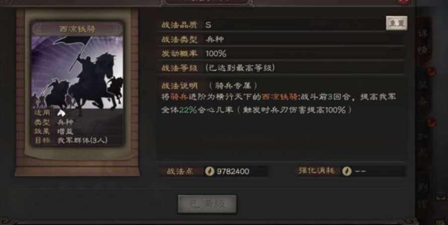 在三国志战略版中人物能否隐藏