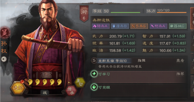 三国志战略版打架有什么收益