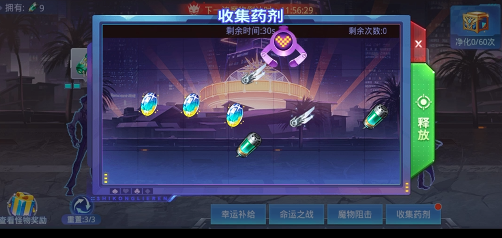 时空猎人结婚需要如何筹备婚礼