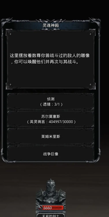 地下城堡2有哪些十三图攻略