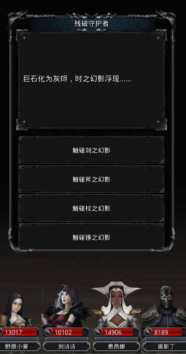 地下城堡2有哪些十三图攻略