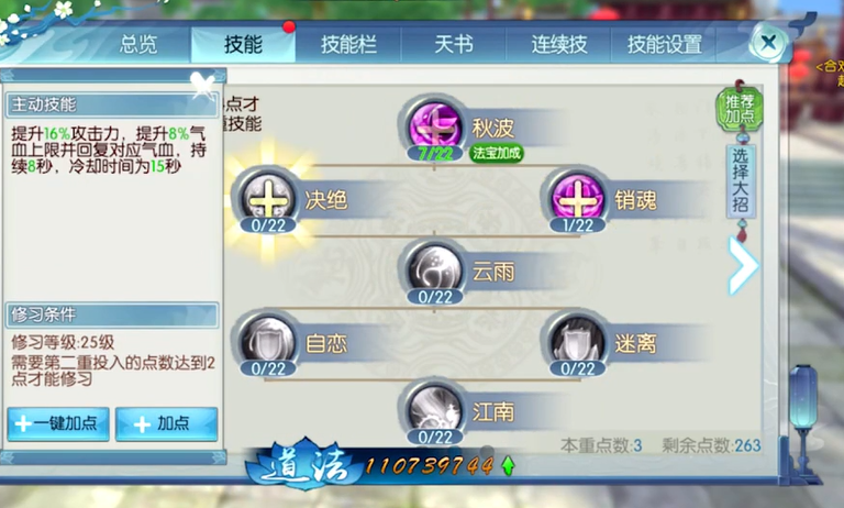 诛仙手游狐狸技能的特点是忠心铺灵动吗