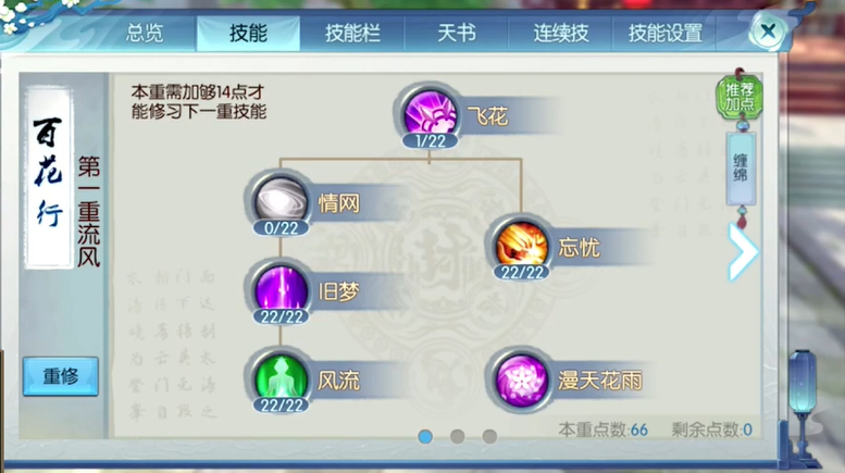 诛仙手游狐狸技能的特点是忠心铺灵动吗