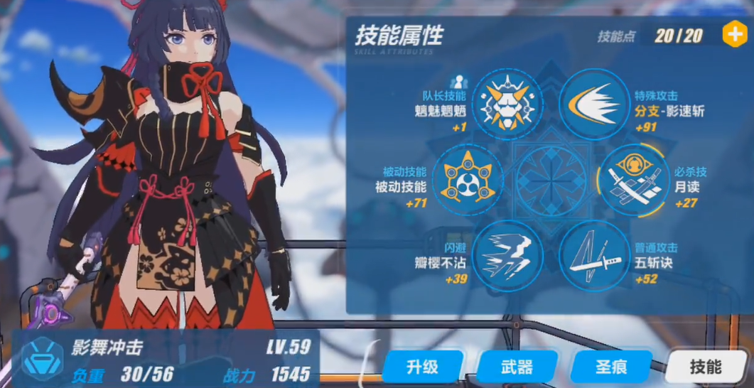 有没有崩坏3宿舍升级的快速方法