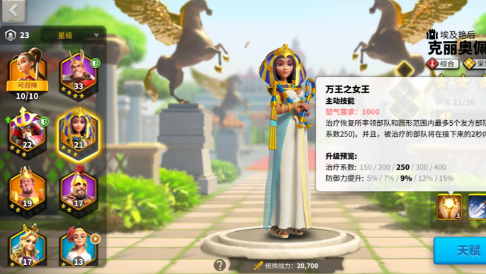 万国觉醒驻防孙五是否需要与其他将搭配