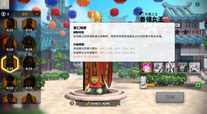 万国觉醒驻防孙五是否需要与其他将搭配