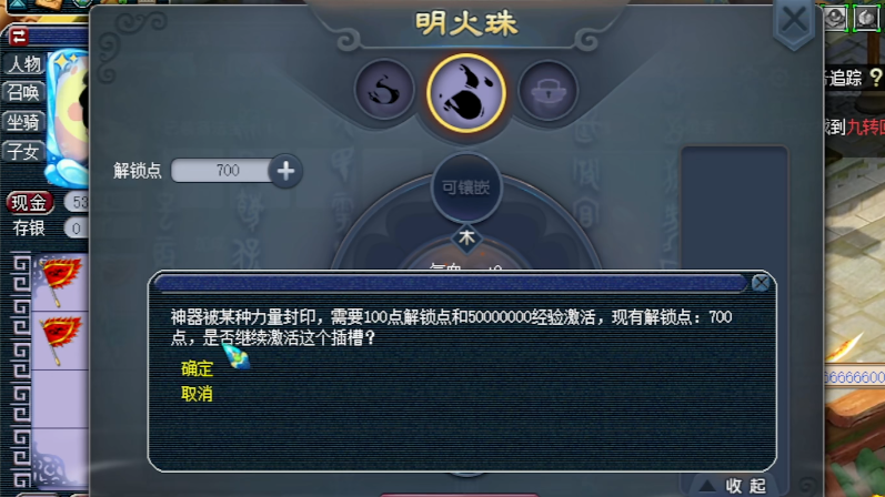 怎样为梦幻西游化生寺增加灵气