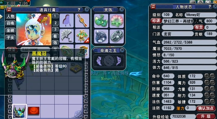 怎样为梦幻西游化生寺增加灵气