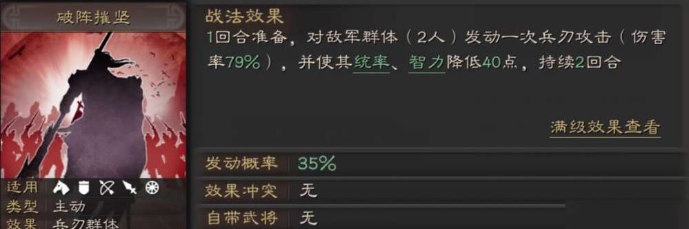 三国志战略版个性的选取方法有哪些