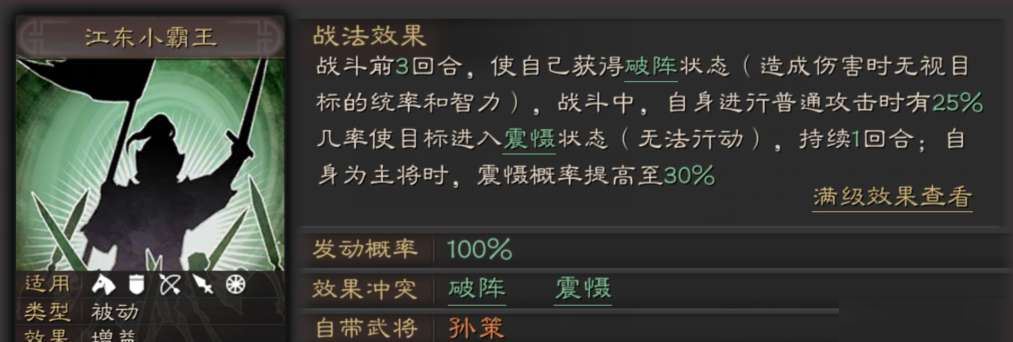 三国志战略版个性的选取方法有哪些