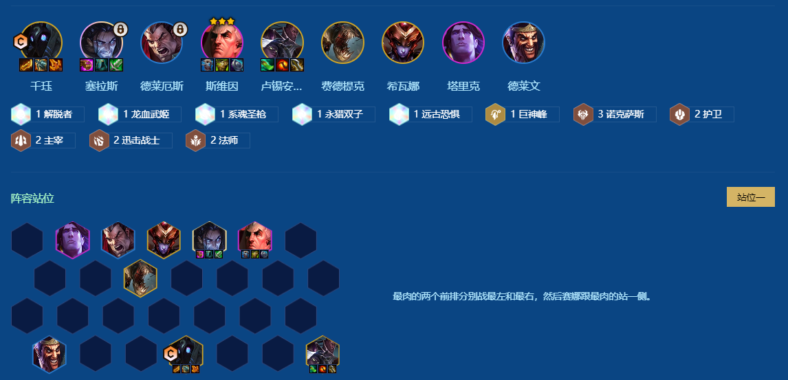 金铲铲之战最快成型阵容有哪些必须注意的战术