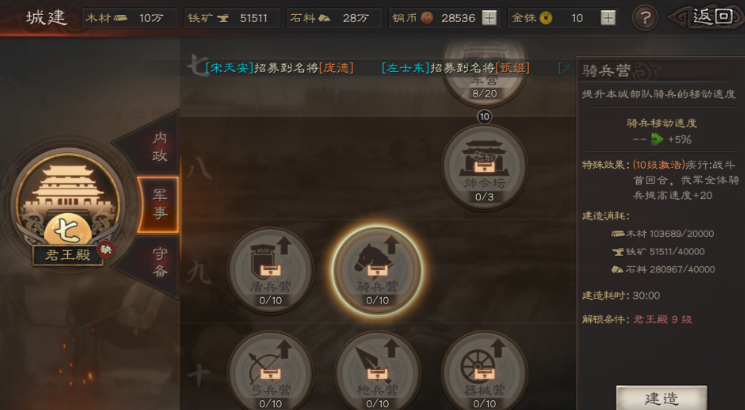 三国志战略版新玩家应该如何选择武将 三国志战略版新玩家应该如何选择武将