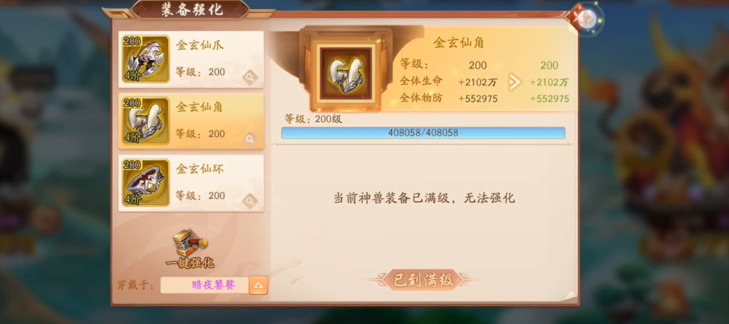 遇到银币不够的情况下在少年三国志2中该怎么办