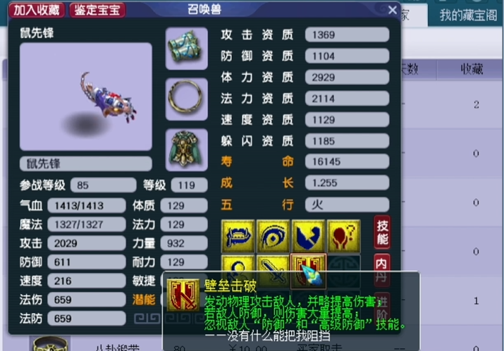 梦幻西游让宝宝中毒的攻略是什么