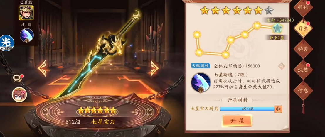 少年三国志2群雄金将阵容对决技巧有哪些