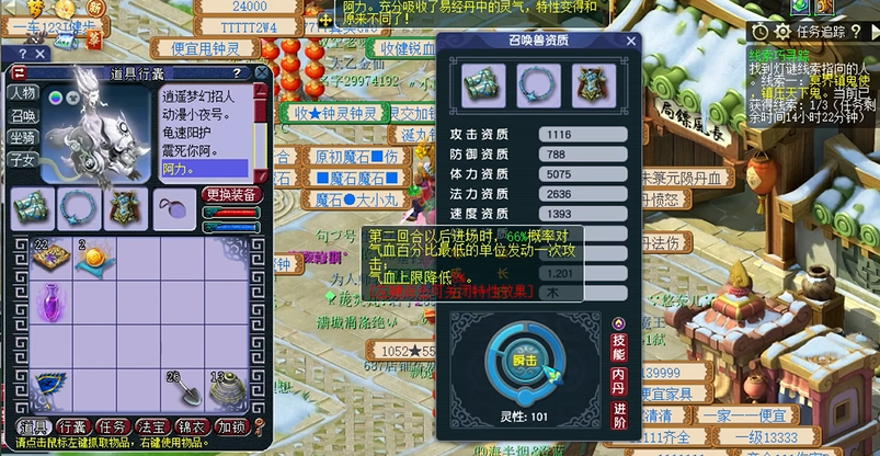 梦幻西游让宝宝中毒的攻略是什么