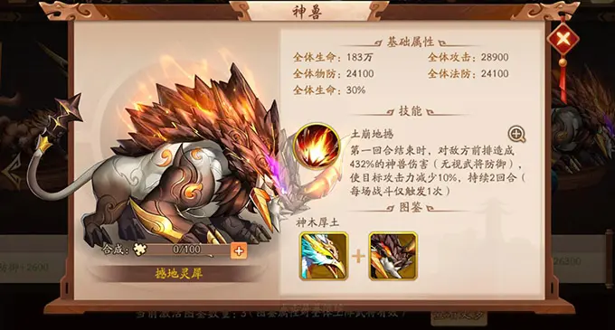 少年三国志2是否真的被禁言