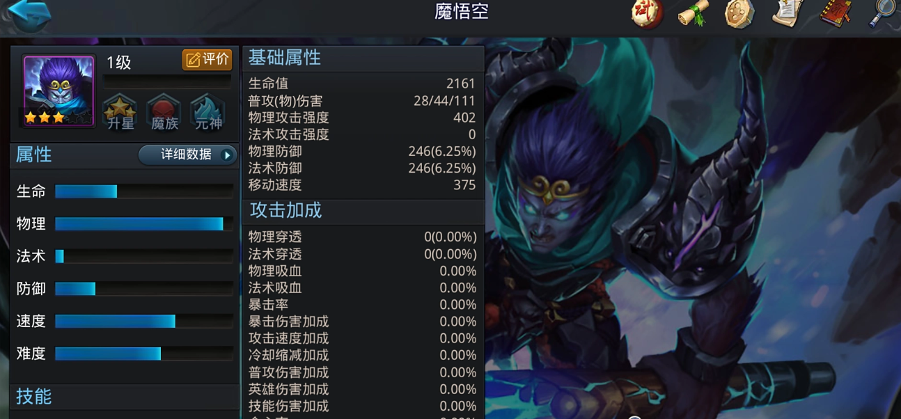 如何在乱斗西游2中选择适合的人参娃娃阵容