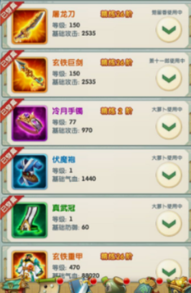 大掌门2里谁是主要的防御角色