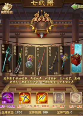 大掌门2里谁是主要的防御角色