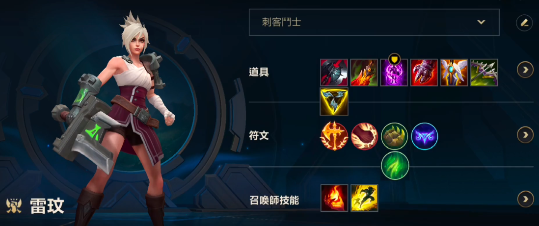 克剑圣在英雄联盟手游中适合使用什么装备