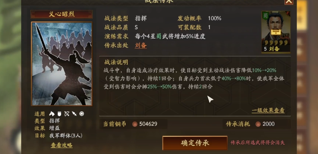 三国志战略版游戏中先攻是如何确定的呢