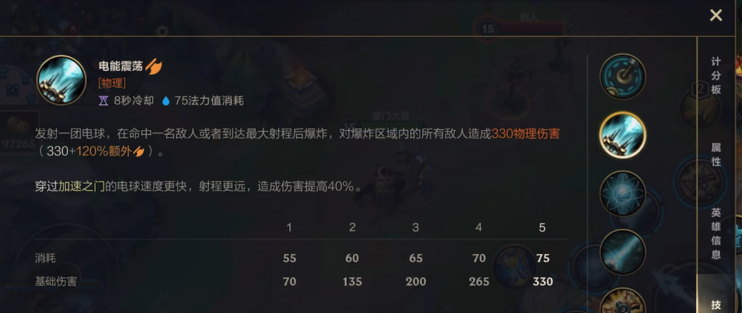 如何迅速击败英雄联盟手游中的提莫