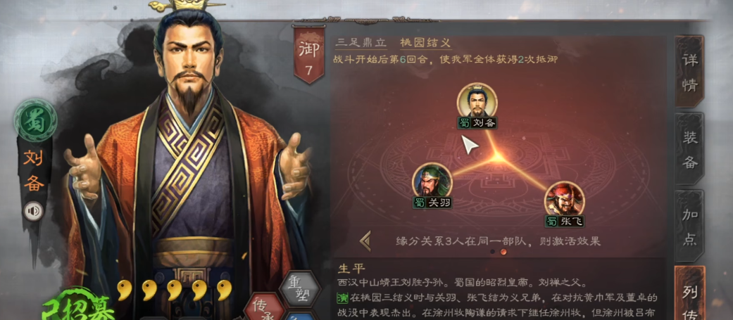 三国志战略版游戏中先攻是如何确定的呢