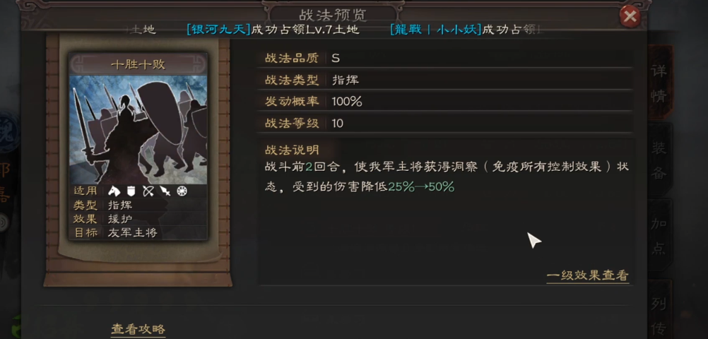 三国志战略版马超如何保持武器不被夺走