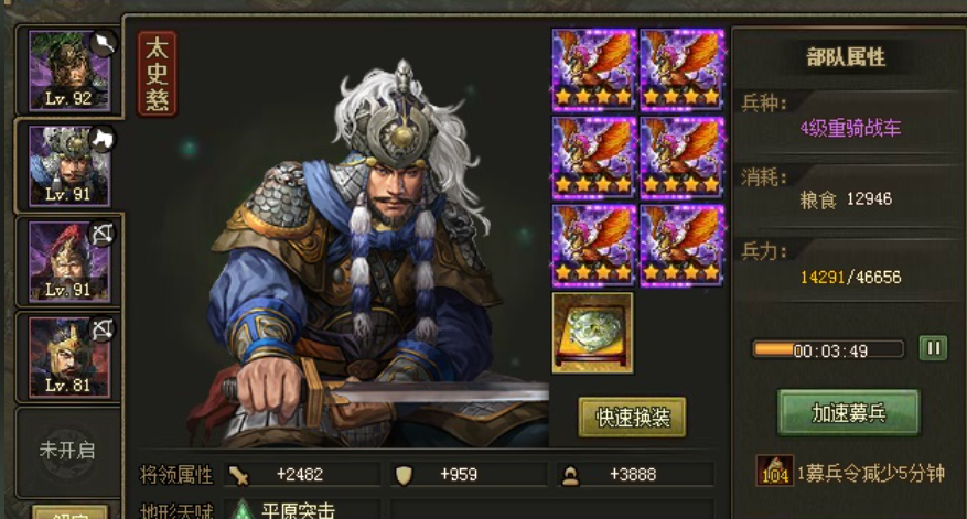 攻城掠地掠城之剑还需要搭配什么样的宝石 攻城掠地掠城之剑还需要搭配什么样的宝石