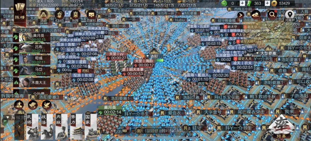 率土之滨军队该如何协同作战 率土之滨军队该如何协同作战