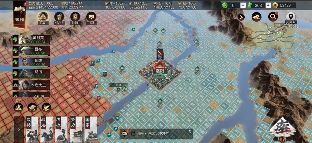 率土之滨军队该如何协同作战 率土之滨军队该如何协同作战