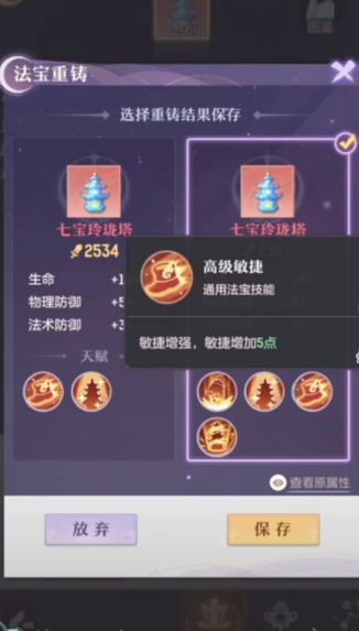 长安幻想鹤和麒麟二者选谁较好