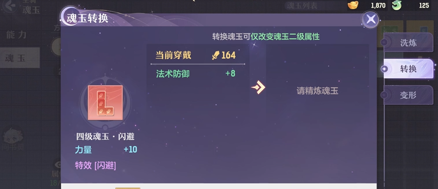 长安幻想弈剑真技能回旋和其他技能有何不同