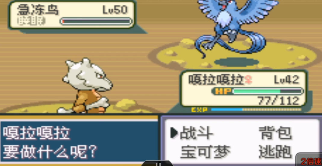 口袋妖怪火红速度用途是什么