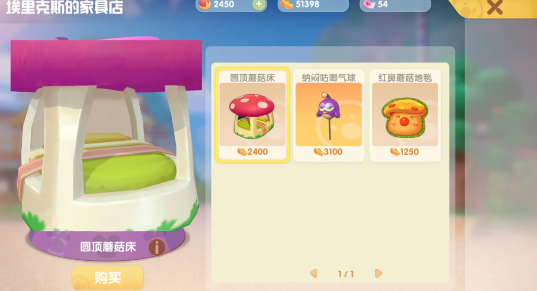 摩尔庄园家禽饲料该如何摆放