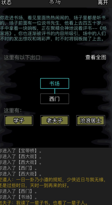 请问在哪里可以找到放置江湖七弦五音剑