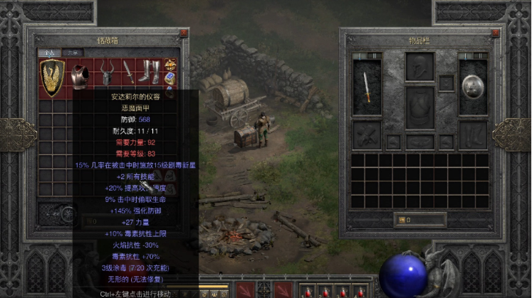 作为新手玩暗黑破坏神手游该选何种职业