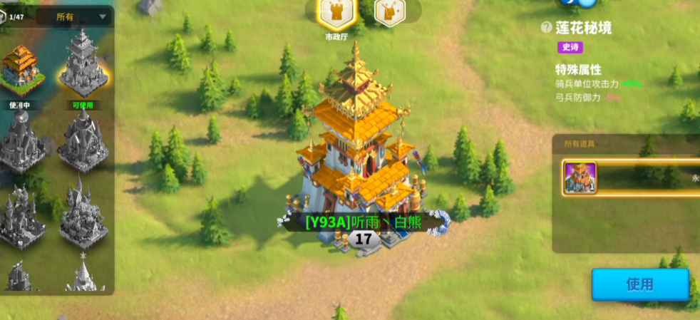 万国觉醒中的迁城对当地企业有何影响