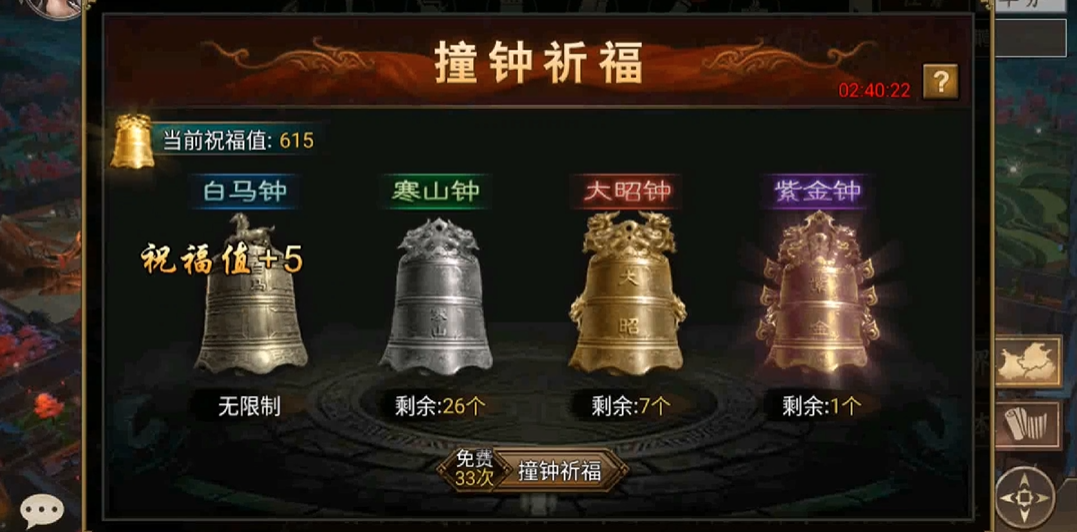 攻城掠地张飞带有怎样的宝物征服城池 攻城掠地张飞带有怎样的宝物征服城池