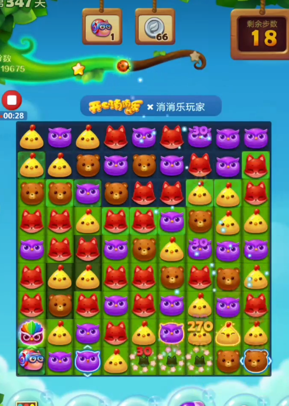 怎么才能通关开心消消乐中隐藏的244 怎么才能通关开心消消乐中隐藏的244