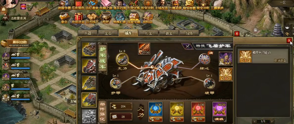 面对攻城掠地灭国的挑战我们应该做些什么