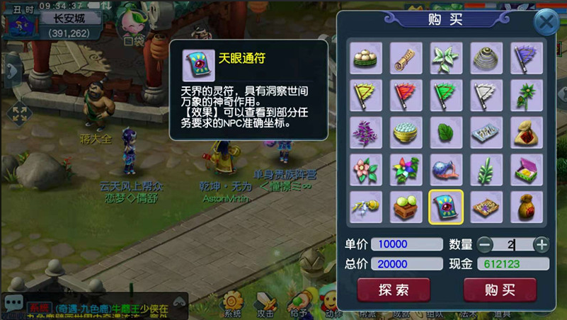 梦幻西游中牧场适合养哪些动物