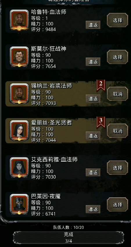 地下城堡2地下城堡结界的难度如何