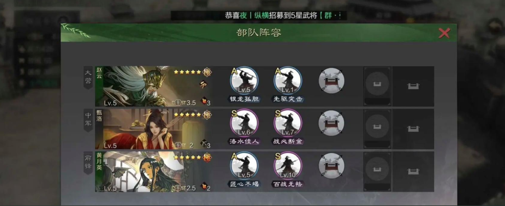 前期战法配搭应该注意什么率土之滨